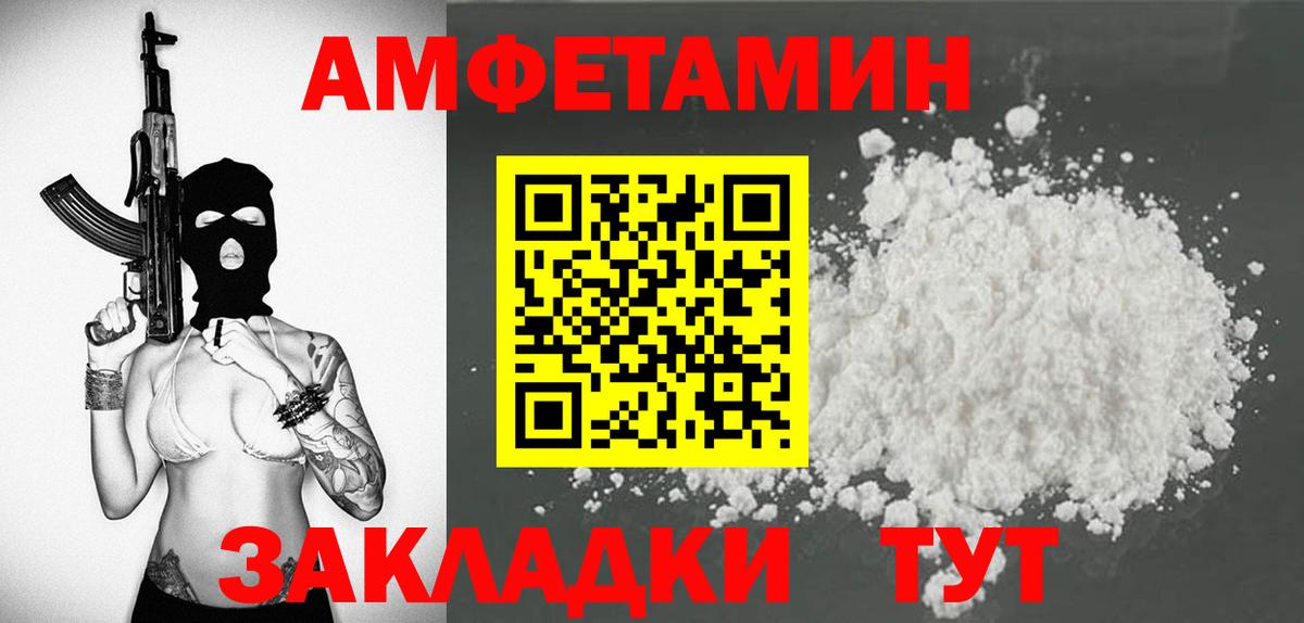 АМФ Розовый Губаха