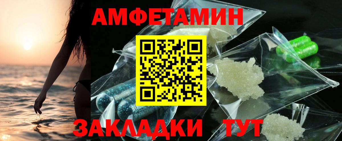 Губаха  АМФ  Вход с VPN  АМФЕТАМИН Розовый 