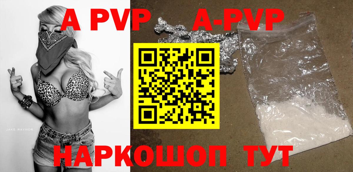 Alpha-PVP крисы CK Губаха