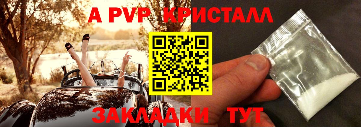 A-PVP мука  Вход с VPN  Альфа ПВП VHQ  Губаха 