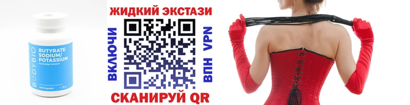 Бутират 99%  Губаха 