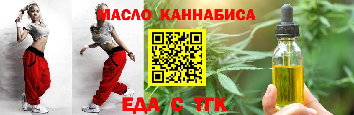 Губаха  Еда ТГК конопля  Вход с VPN 