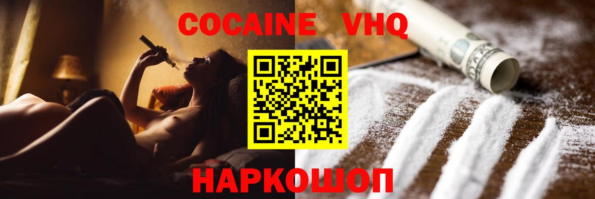 Губаха  магазин  наркотиков  COCAIN Fish Scale  Вход с VPN  Кокаин 99% 