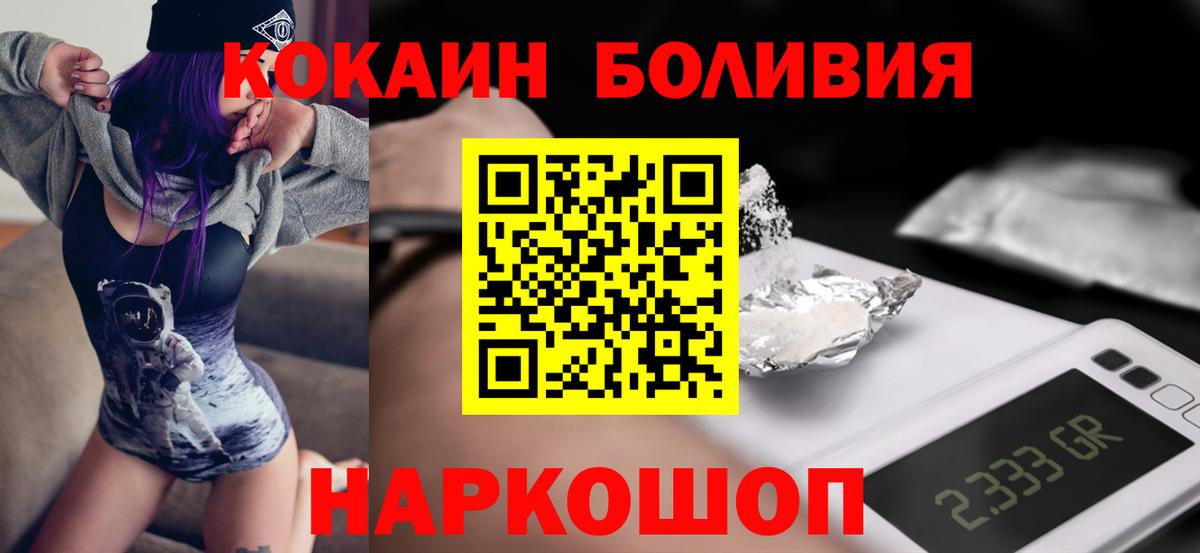 КОКАИН Боливия Губаха