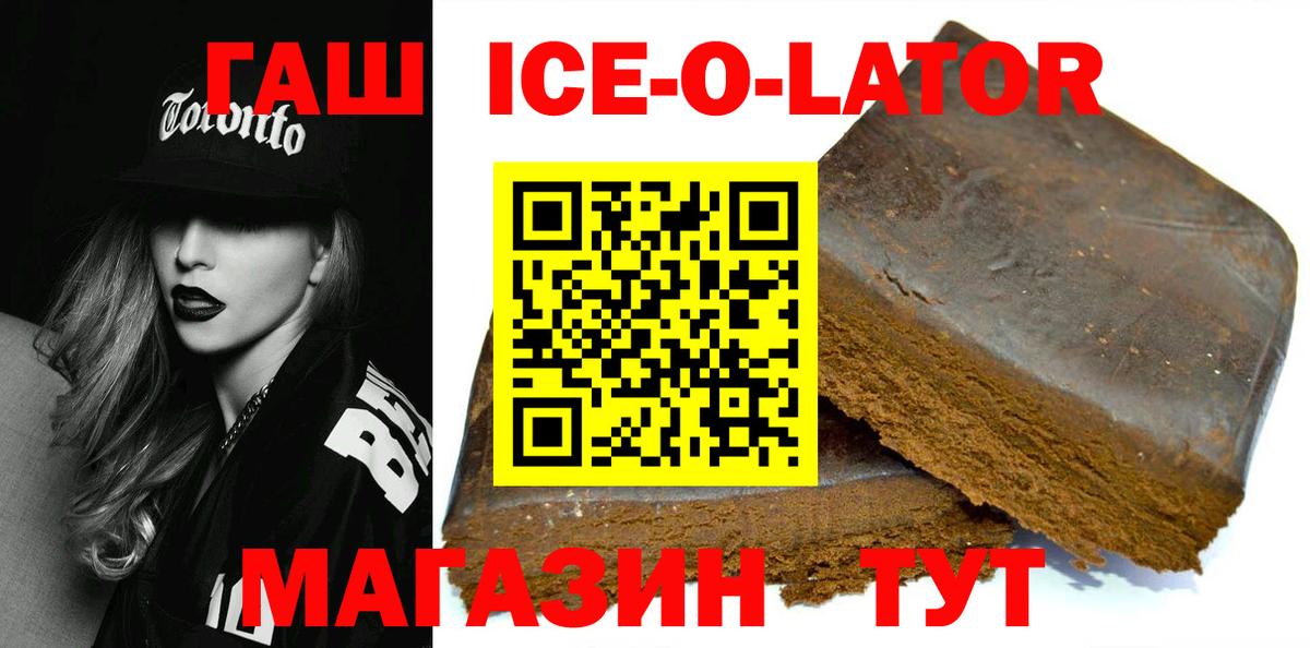Гашиш гарик  Вход с VPN  как найти закладки  Губаха  ГАШ hashish 