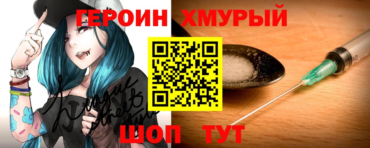 Губаха  ГЕРОИН  Вход с VPN  ГЕРОИН хмурый 