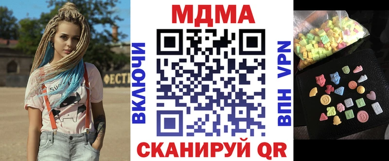 МДМА кристаллы  МЕГА tor  Губаха 