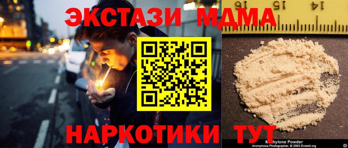 MDMA молли Губаха