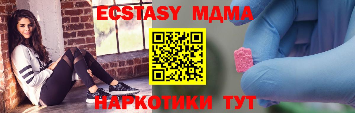 МДМА crystal  Вход с VPN  МДМА crystal  MDMA  Губаха 