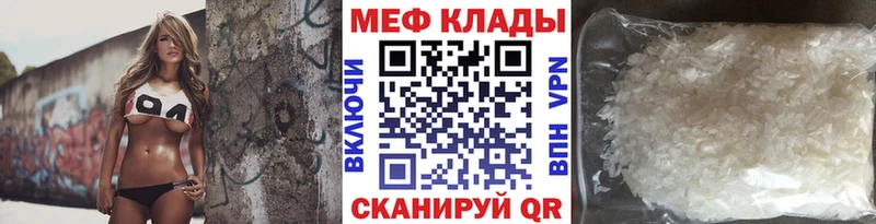 закладки  гидра ONION  Мефедрон mephedrone  Губаха 