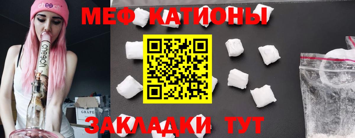 Мефедрон мяу мяу  Меф  Губаха  МЕФ 4 MMC  Вход с VPN 