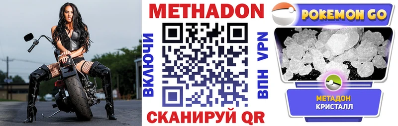 закладка Губаха Метадон methadone