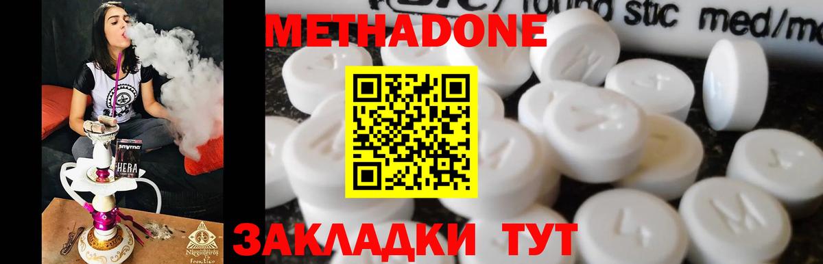 MEGA маркетплейс  Вход с VPN  Губаха  МЕТАДОН белоснежный  Метадон мёд 