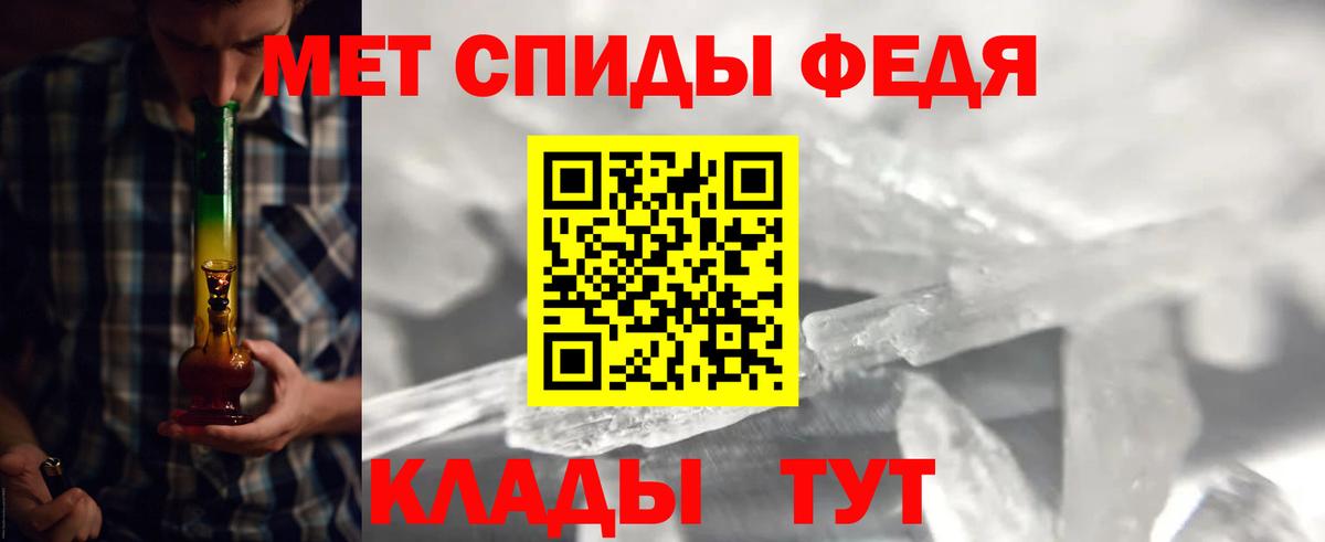 МЕТАМФЕТАМИН Methamphetamine Губаха
